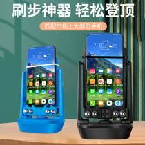 Walker mobile phone pedometer Automatic brushed walker mute charging wobbler WeChat motion frequency conversion rocking machine