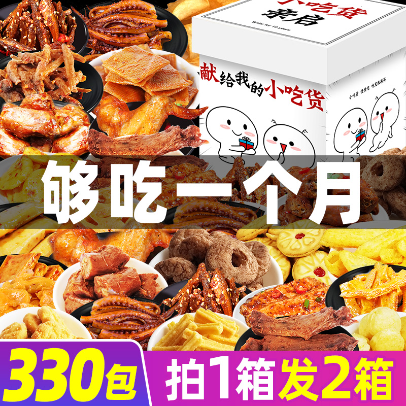 猪饲料大礼包整箱女小休闲食品辣条 喜多兄弟食品膨化食品