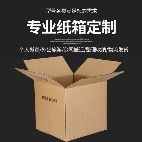 超硬正方形纸箱批发 五层特硬加厚纸箱子搬家打包纸盒包装盒定做 - 图0