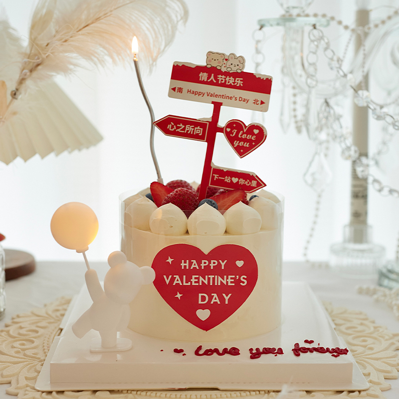 214情人节蛋糕装饰告白表白小熊指路牌情侣蛋糕烘焙爱心插牌插件