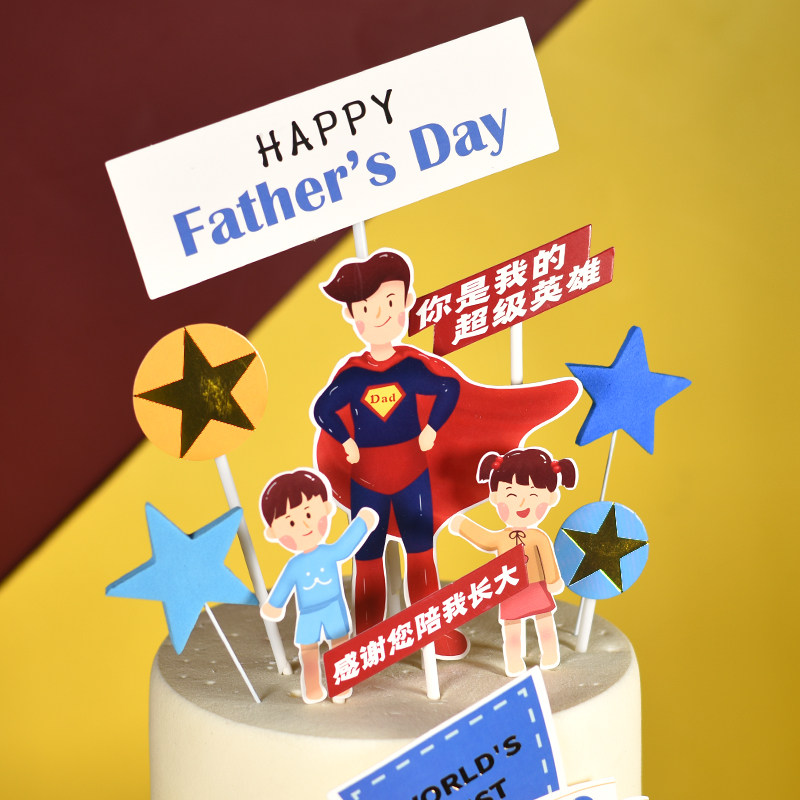 父亲节蛋糕装饰插件领结胡子父爱如山一家之主节日蛋糕装饰插牌,淘宝优惠券,粉丝福利购,淘宝优惠卷