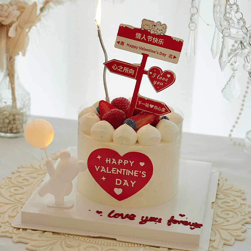 214情人节蛋糕装饰告白表白小熊指路牌情侣蛋糕烘焙爱心插牌插件