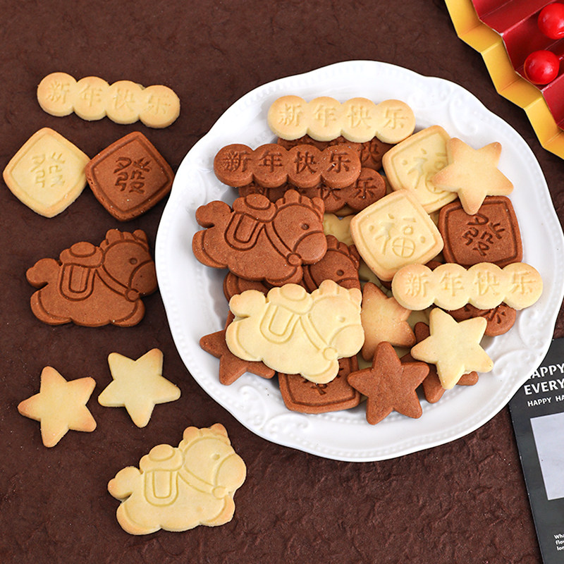 2026马年新年快乐蛋糕装饰马上发财福字發五角星造型饼干点缀插件,淘宝优惠券,粉丝福利购,淘宝优惠卷