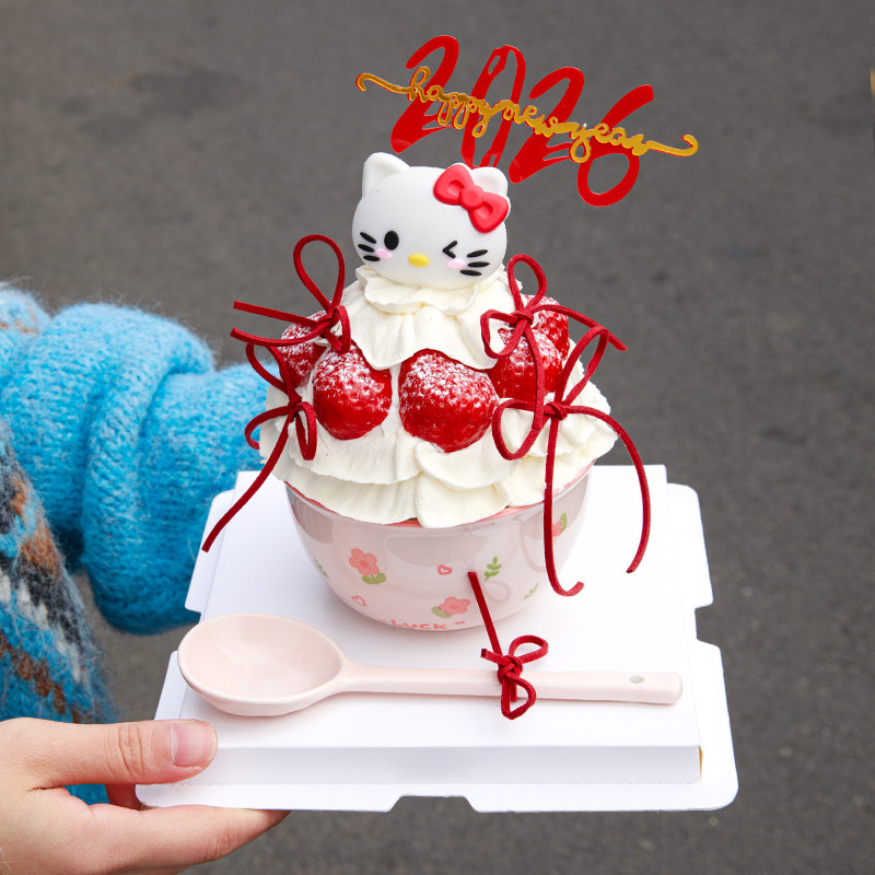 2026新年跨年草莓碗蛋糕装饰软胶kt猫礼花亚克力陶瓷抱抱碗插件,淘宝优惠券,粉丝福利购,淘宝优惠卷