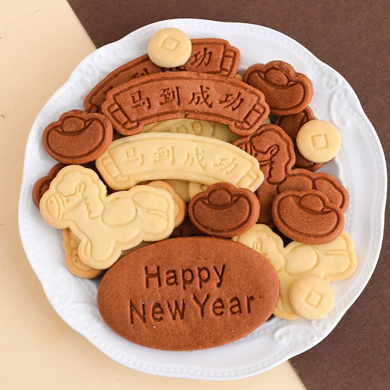 2026新年马年蛋糕装饰happynewyear马到成功元宝小马造型饼干插件,淘宝优惠券,粉丝福利购,淘宝优惠卷