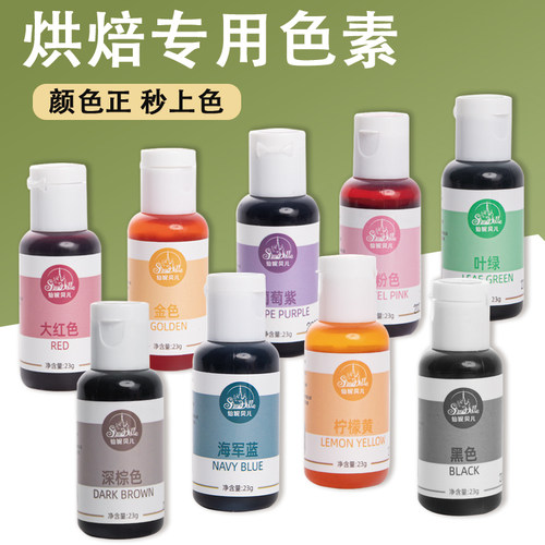 仙妮贝儿可食用色素生日蛋糕烘焙调色红色食品级翻糖裱花奶油专用 - 图1