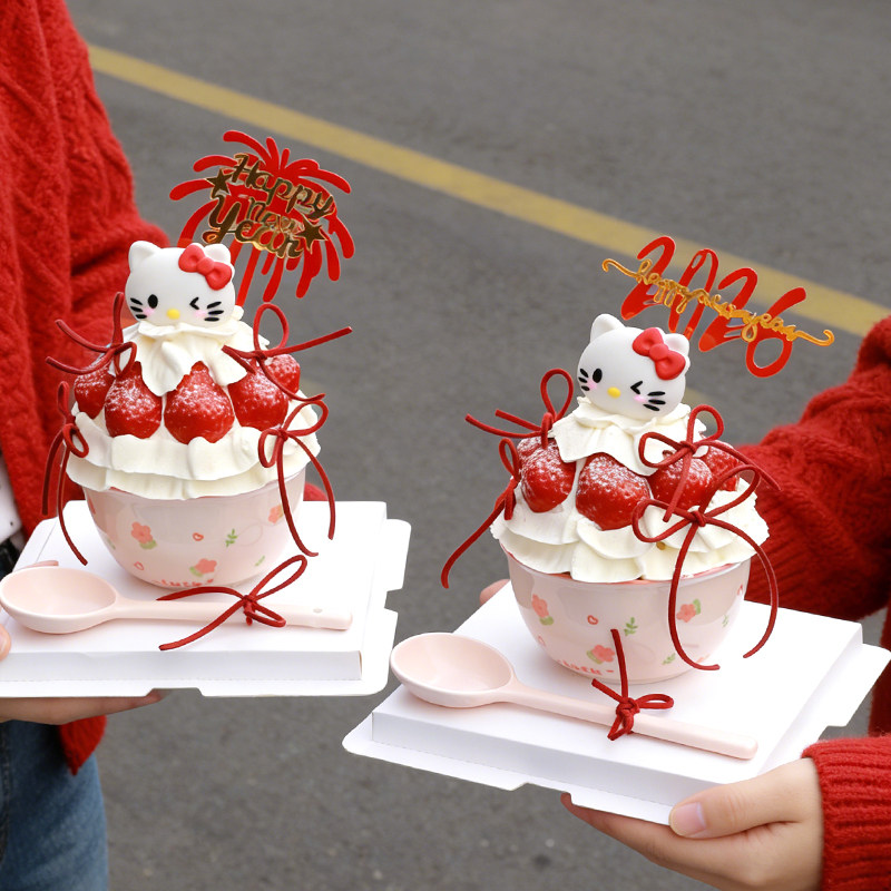 2026新年跨年草莓碗蛋糕装饰软胶kt猫礼花亚克力陶瓷抱抱碗插件,淘宝优惠券,粉丝福利购,淘宝优惠卷