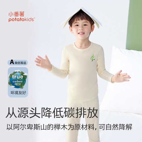 小番薯potatokids儿童家居服套装男女童春秋莫代尔秋衣透气睡衣 - 图1