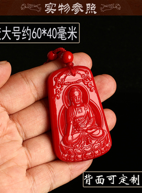 定制刻字朱砂平安健康药师佛吊坠