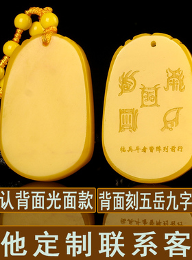 刻字马年钛岁化解黄龙玉马羊六合