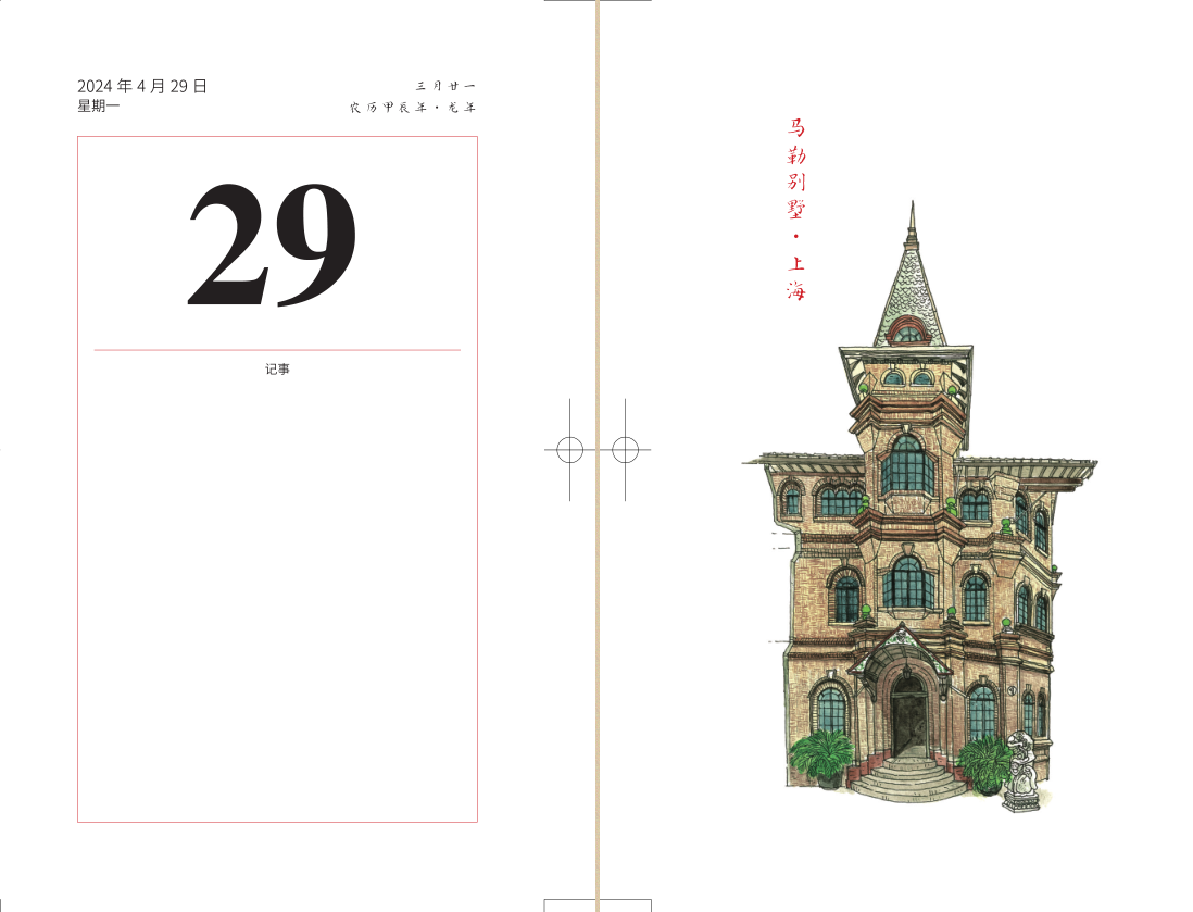 【限量现货】2024年版手绘城市日历 绘画里的中国文明精装烫金四色印刷 中国画报出版社 - 图2