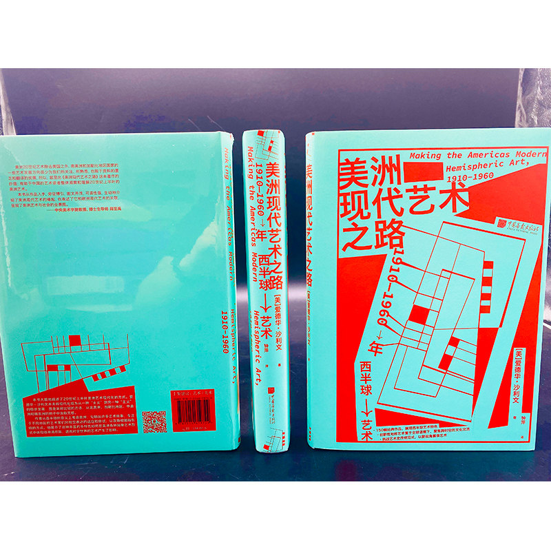 【精装全彩】美洲现代艺术之路 1910至1960年西半球150幅美洲艺术作品美洲艺术发展史书籍中国画报出版社官方正版图书