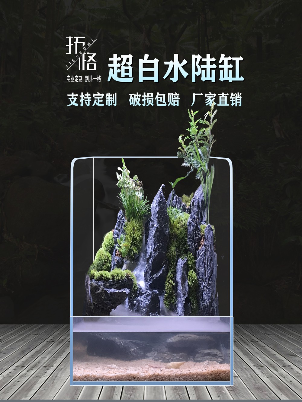 拓格定制超白圆角水陆缸植物造景雨林缸生态造景两栖景观缸-图1