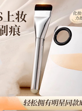 粉底液调色板一字平头不吃粉粉底刷超薄粉底铲底妆调色上妆神器