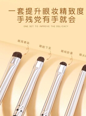力推~小马毛眼线刷眼影细节刷眼部化妆刷精细晕染遮瑕刷套装便携
