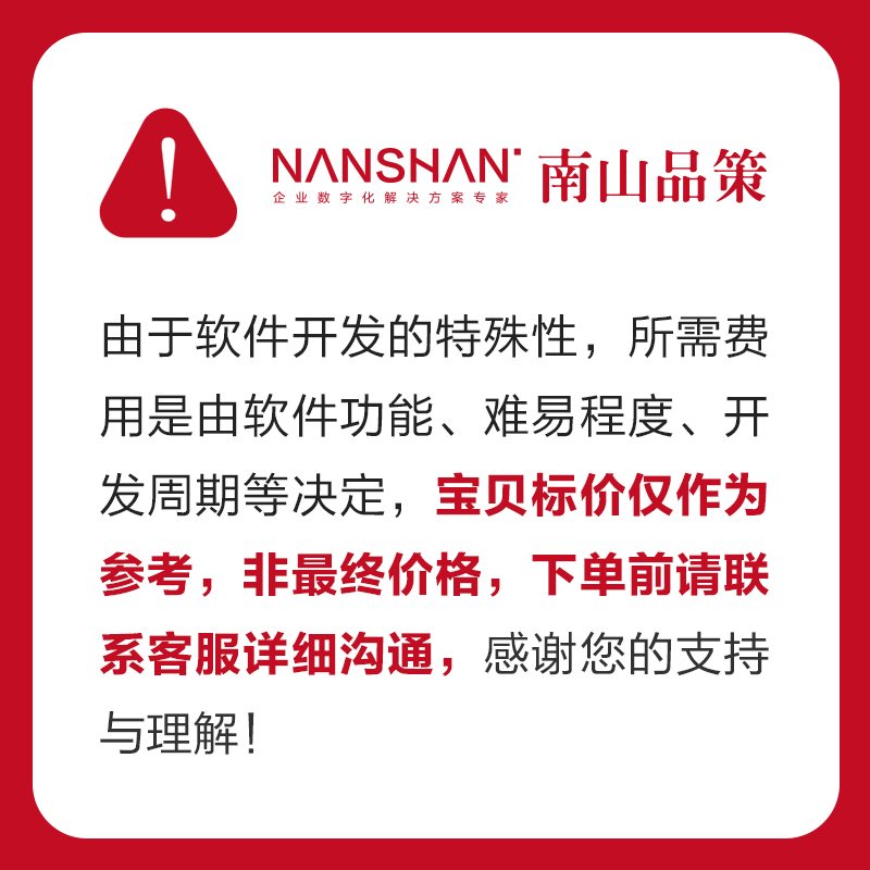 APP小程序H5定制软件开发数字化方案物联网商城上门家政服务原生 - 图2