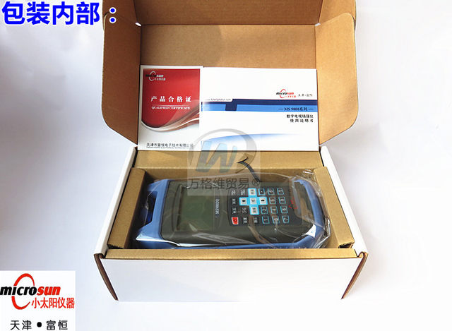 Fuheng MS9802Q handheld bit error rate tester