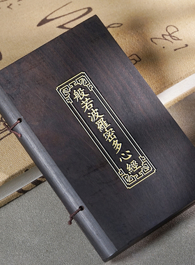紫光檀木雕般若波罗蜜多心经书彩绘描金文玩手把件摆件工艺品送礼