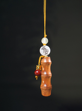 古风小清新手工雕刻木质竹节平安手机挂件开合放香丸钥匙链文玩