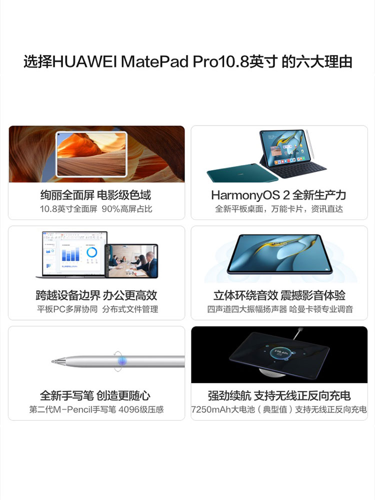 【咨询更优惠】华为平板MatePad Pro 10.8平板电脑英寸HUAWEI鸿蒙新款二合一全面大屏商务办公绘画学习