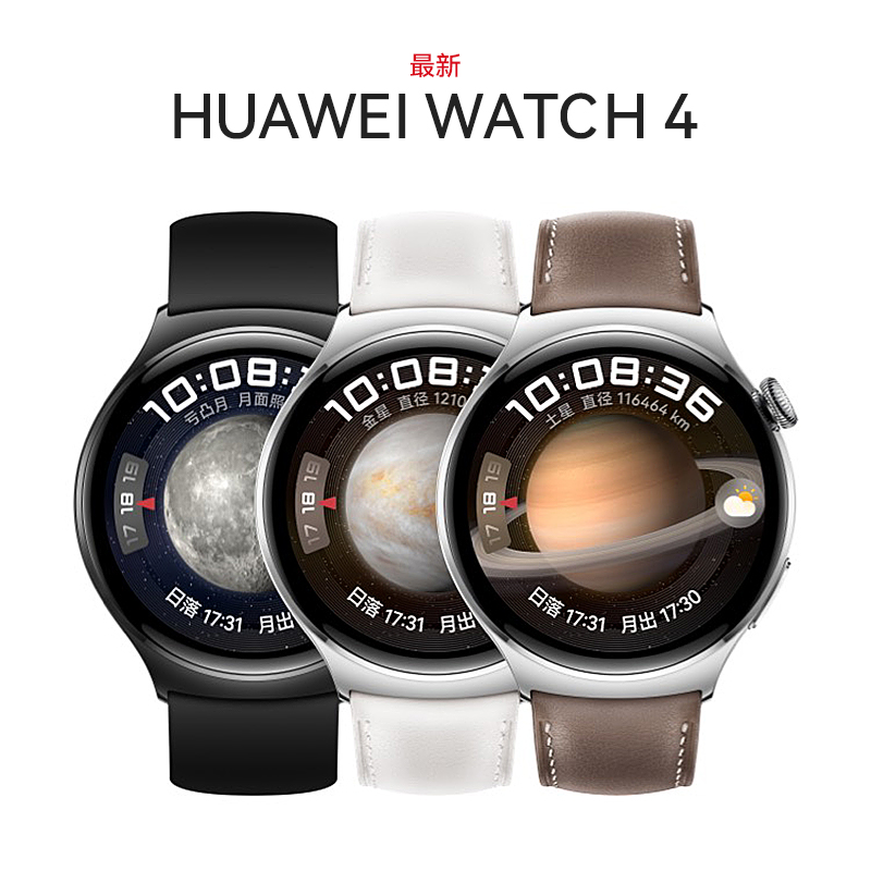 【旗舰新品】华为手表Watch4/4Pro独立ESIM号码通话ECG高血糖风险评估男女运动手环心率血氧监测一键微体检 - 图3