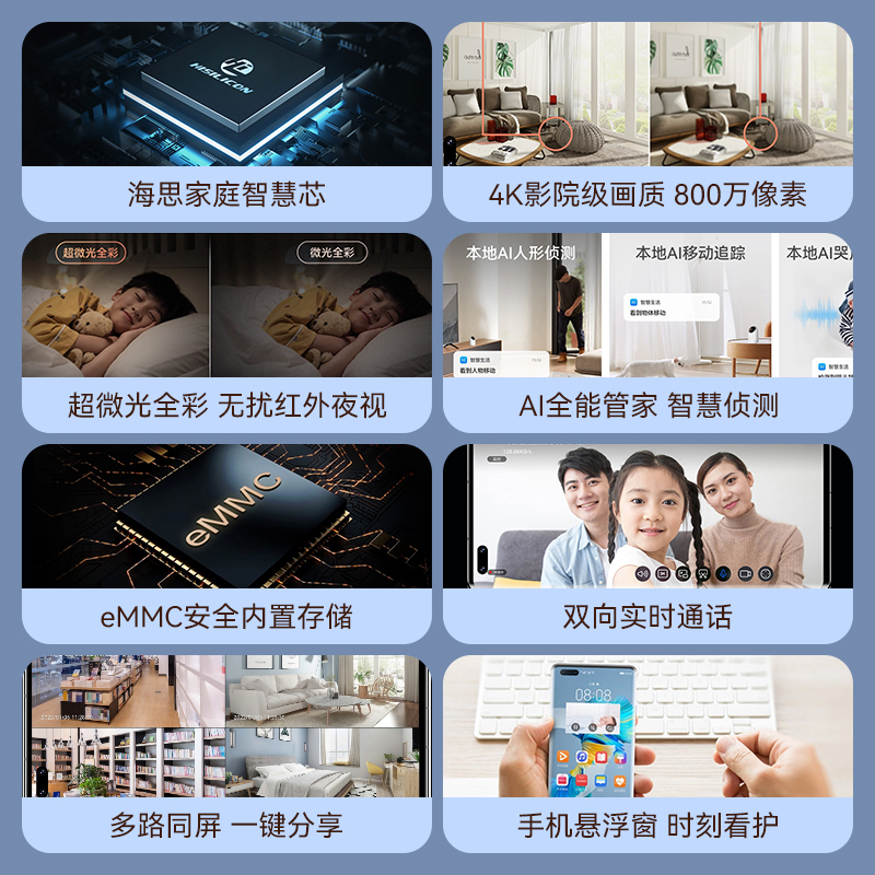 华为智选海雀摄像头Pro4K版家用室内手机远程无线wifi网络智能监控器ai全景360度无死角高清监控小孩宠物摄影 - 图1
