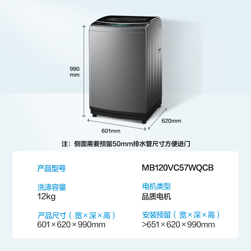 Midea/美的 MB120VC57WQCB新品美的12kg大容量波轮洗衣机除螨智能 - 图3