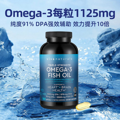 【自营】Viva进口深海鱼油软胶囊欧米伽-3中老年鱼油180粒含DPA - 图0