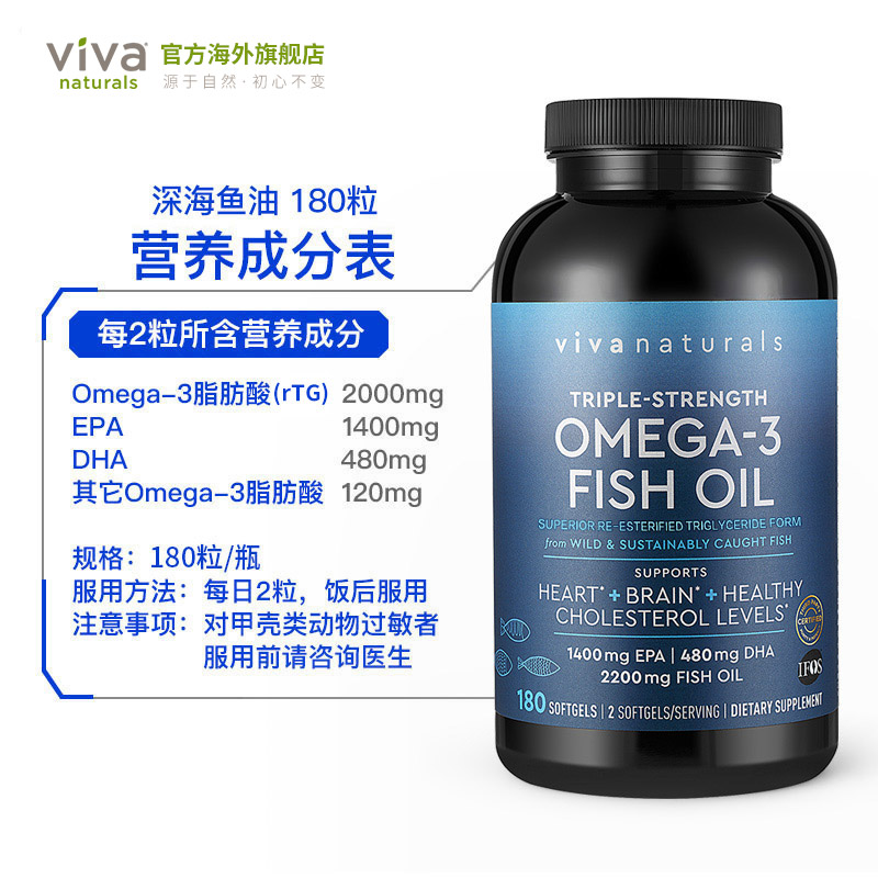 Viva美国进口深海鱼油3倍浓缩天然omega3欧米伽3软胶囊180粒*2瓶