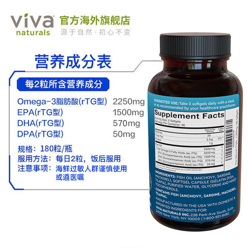 Viva美国进口深海鱼油omega3高纯度含DPA欧米茄3软胶囊180粒*3瓶 - 图3