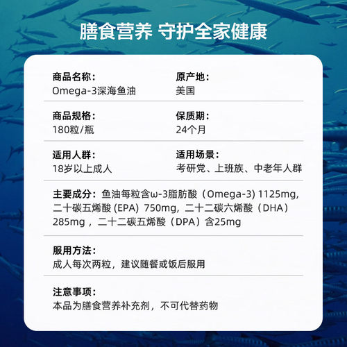 【自营】Viva进口深海鱼油软胶囊欧米伽-3中老年鱼油180粒含DPA - 图3