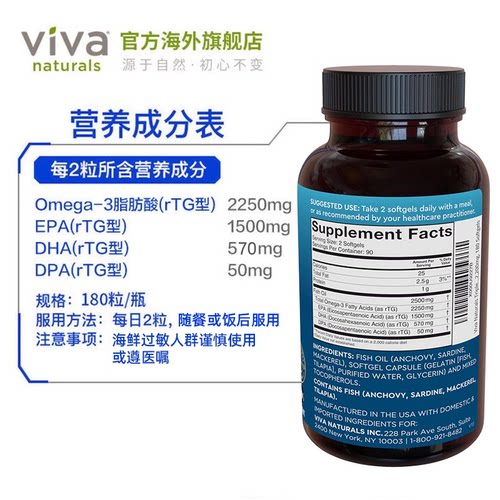 Viva美国进口深海鱼油omega3高纯浓度含DPA欧米茄3脂肪酸软胶囊 - 图3