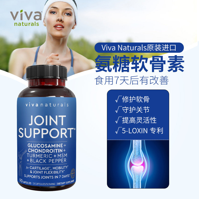  vivanaturals海外氨基葡萄糖