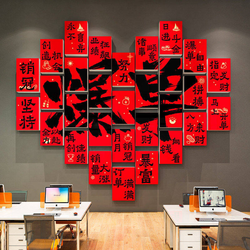 企业文化墙办公室墙面装饰氛围布置公司茶水间感员工激励志标语贴,淘宝优惠券,粉丝福利购,淘宝优惠卷