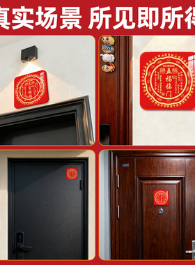 对天官赐福门贴入户门牌中式吉利新款大尺寸大号解决门对门亚克力