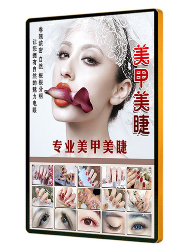 纹绣海报美容院宣传海报眉毛眉形眼唇美睫美甲广告贴纸墙贴 - 图3