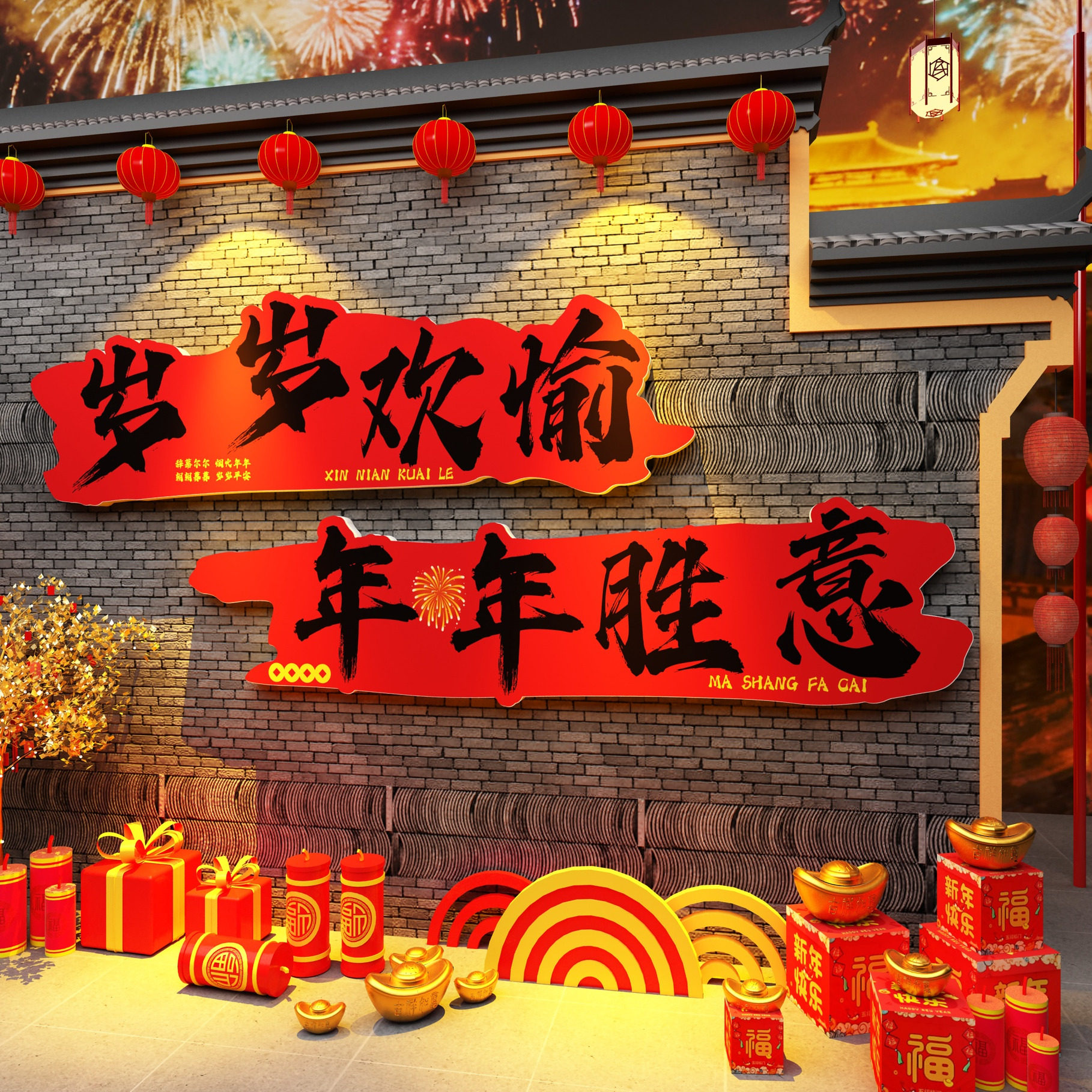 2026新年马年墙面氛围布置墙贴办公室背景墙装饰画开门红装饰贴画,淘宝优惠券,粉丝福利购,淘宝优惠卷