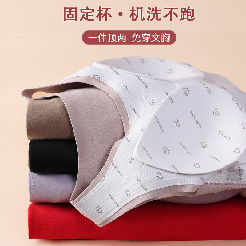德绒保暖背心女带胸垫文胸一体加绒加厚无痕打底吊带内衣秋冬内穿,淘宝优惠券,粉丝福利购,淘宝优惠卷