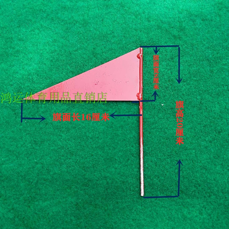 小铁旗 三角旗 小红旗 田径运动标识旗 铅球投掷远度插旗 标志旗 - 图3