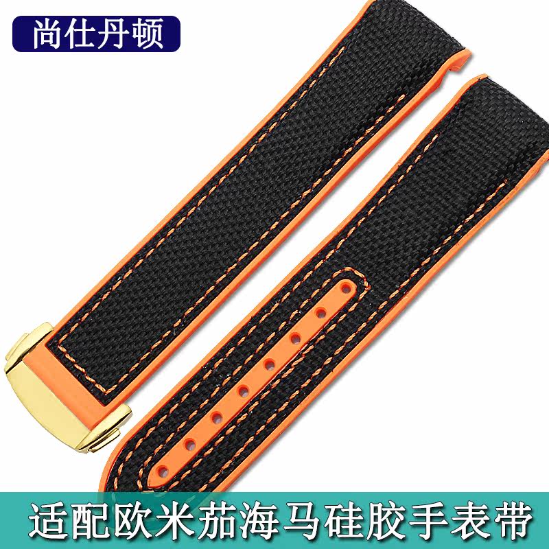 代用欧米茄海马8900帆布男硅胶表带 尚仕丹顿配件