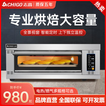 Zhigao Oven Commercial Large Capacity Small Tin Paper Cake Pizza Gas Baking Smart Timing Home Electric Oven