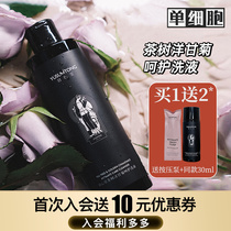 Plums Tea Tree Foreign Chamomile Lotion Care Fluid Private Bath Lotion Mild Clean Not Tight Women Care