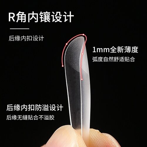 甲片美甲贴片单号睫丽雅美甲店专用磨砂穿戴甲长水滴无痕超薄延长 - 图2