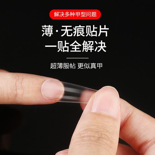 甲片美甲贴片单号睫丽雅美甲店专用磨砂穿戴甲长水滴无痕超薄延长 - 图1