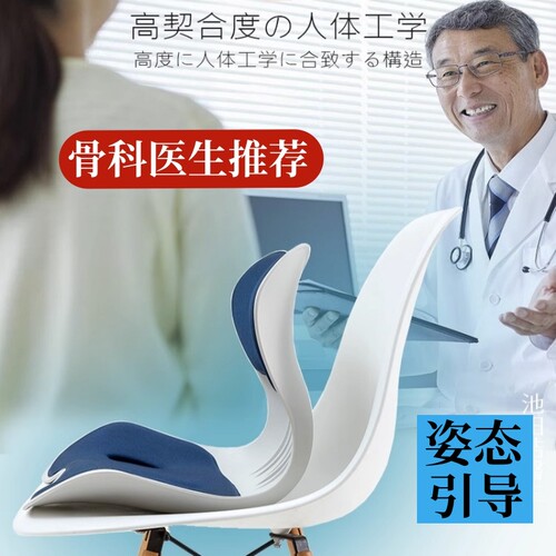 NGT日本护腰坐垫办公室久坐不累神器美臀腰靠花瓣坐垫人体工学椅 - 图3