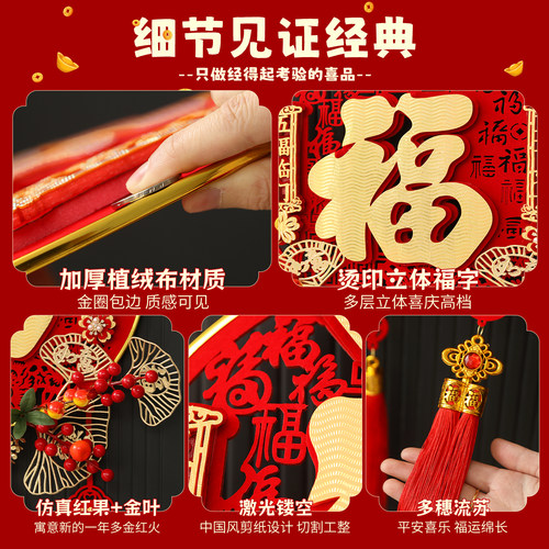 2026新款乔迁之喜装饰福字挂件新居入户门挂布置搬家入宅仪式用品 - 图3