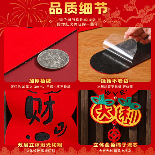 马年对联2026新款植绒黑字立体创意乔迁之喜新居福字磁吸入户门贴 - 图3