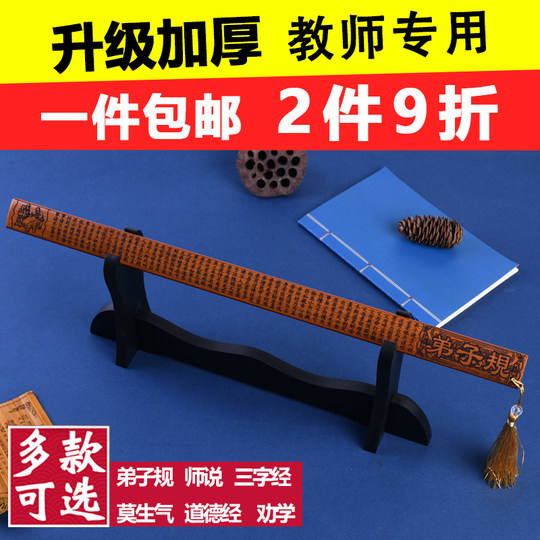 Thickened and lengthened special bamboo learning ruler for teachers