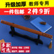Thickened and lengthened special bamboo learning ruler for teachers