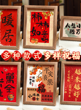 相框摆件乔迁新居桌面客厅玄关